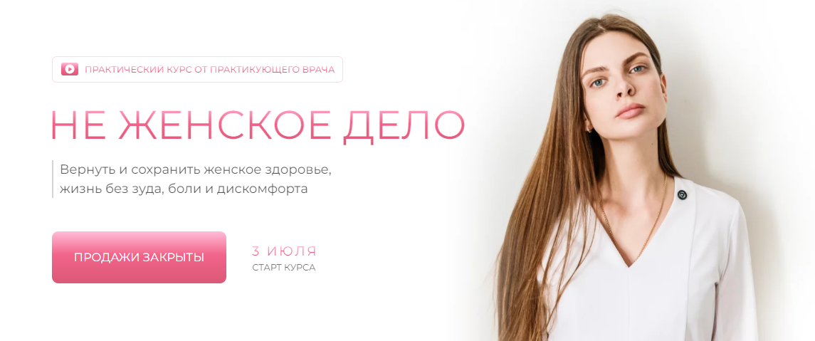 [Дарья Садовская] Не женское дело. Тариф Легкость _0.png